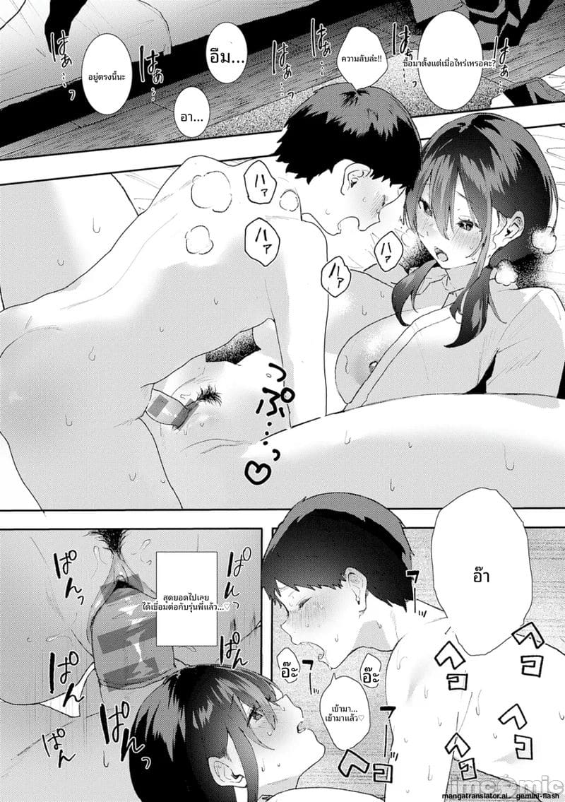 โดจิน กลิ่น… ของเรา